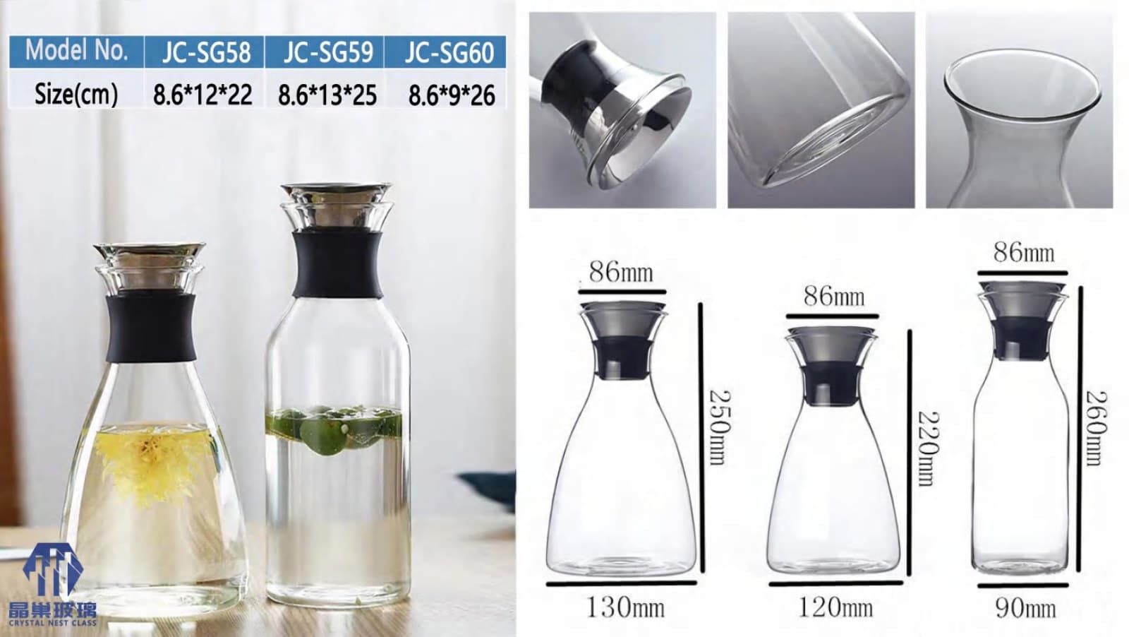 JC-SG58 - JC-SG60 Slim Glass Carafe Series