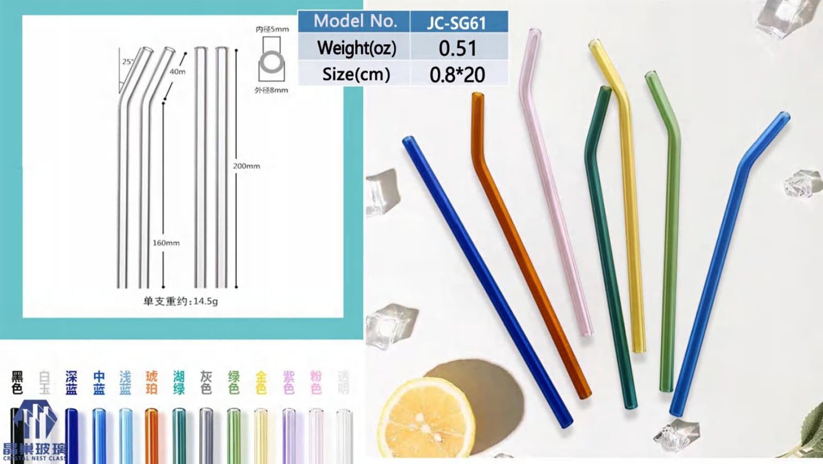JC-SG61 Reusable Bent Glass Straw Set